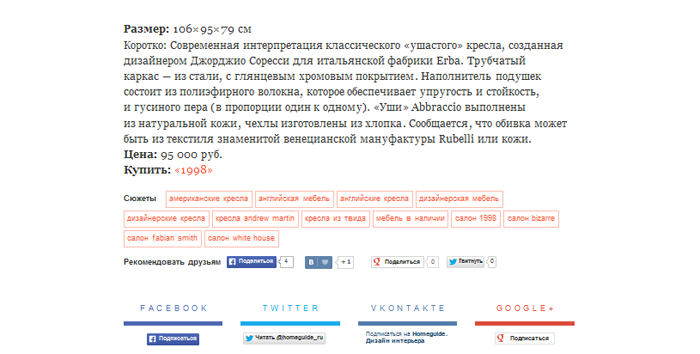 7 дизайнерских кресел 7 дизайнерских кресел