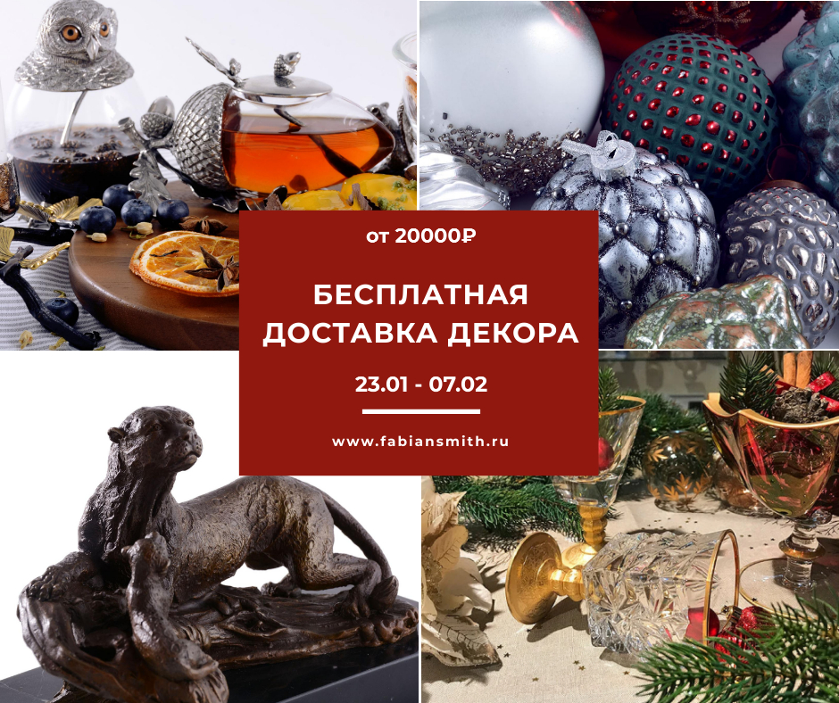Бесплатная доставка.jpeg