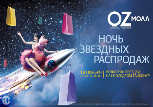     OZ- .