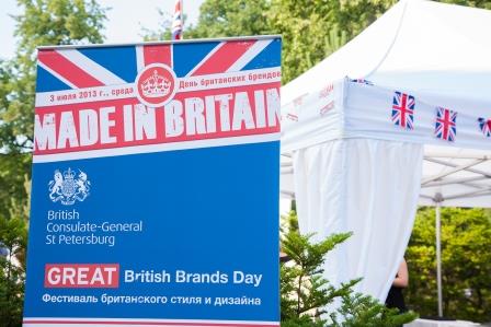 Знаменитые английские бренды на GREAT BRITISH BRANDS