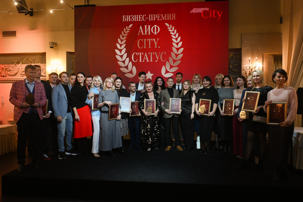 Бизнес-премия «АиФ-City. Статус»