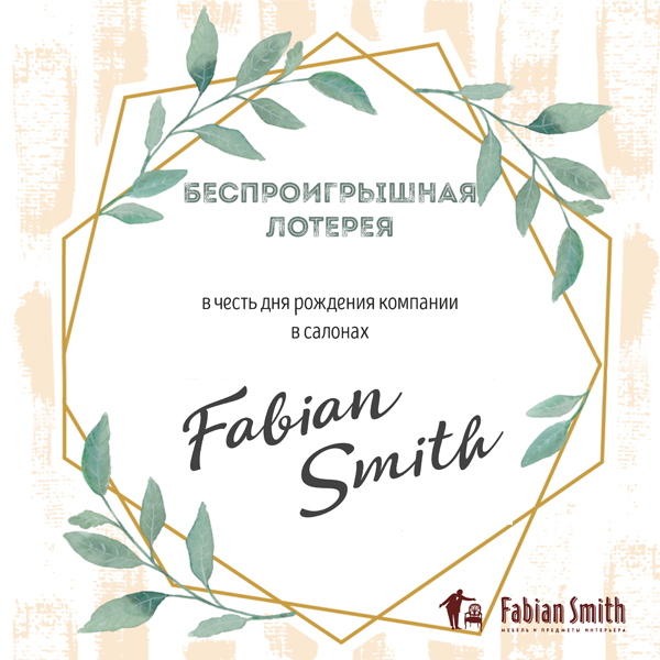     Fabian Smith