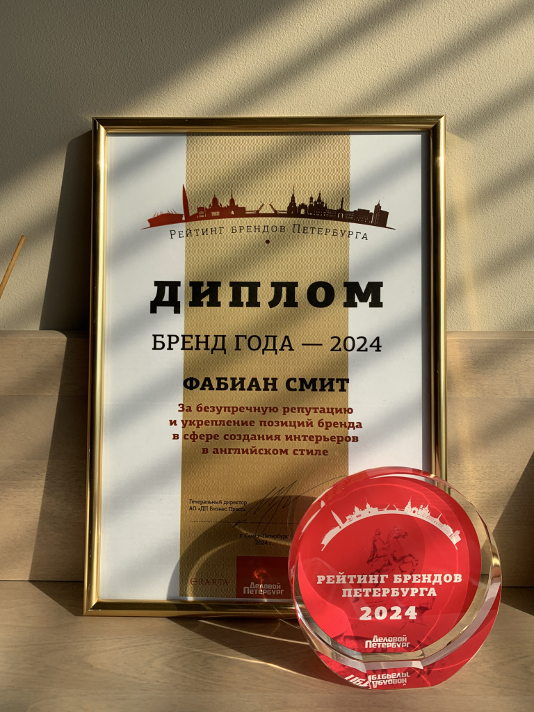 Бренд