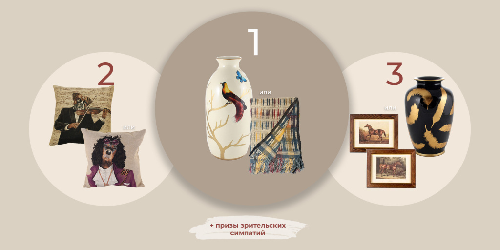 Конкурс "Любимый питомец в интерьере с мебелью Fabian Smith"