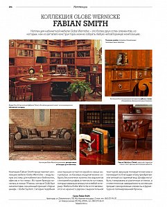 Fabian Smith // Hi Home Июль/Август 2013