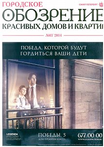 Март 2014