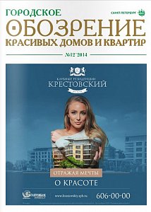 Декабрь 2014