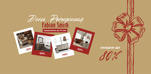 Fabian Smith - 32 года стиля и качества