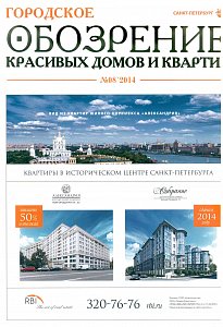 Август 2014