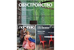 Журналы Краснодар 