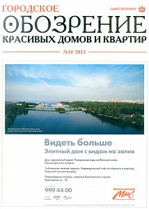 Октябрь 2013