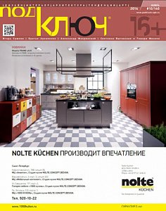 Ноябрь 2014