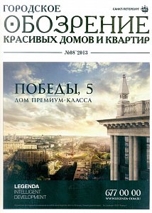 Август 2013