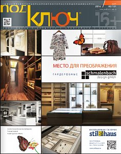Март 2014