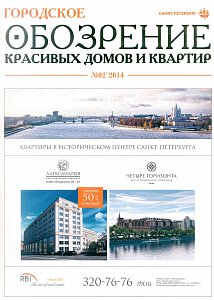 Февраль 2014