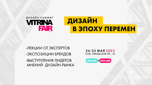 Vitrina Fair. May 2022