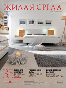 №3 (125) Март 2016