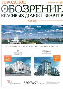 Октябрь 2014